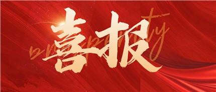 再獲省級稱號！進芯電子獲評2022省級企業(yè)技術(shù)中心！